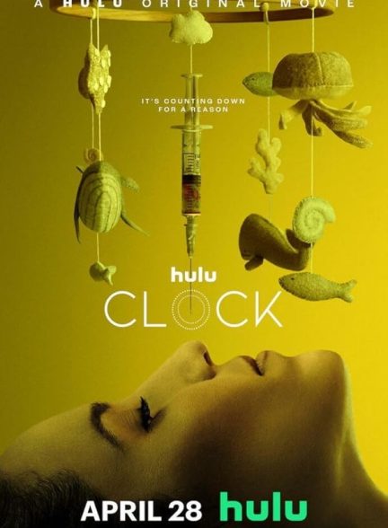 (2023) Clock | ساعت