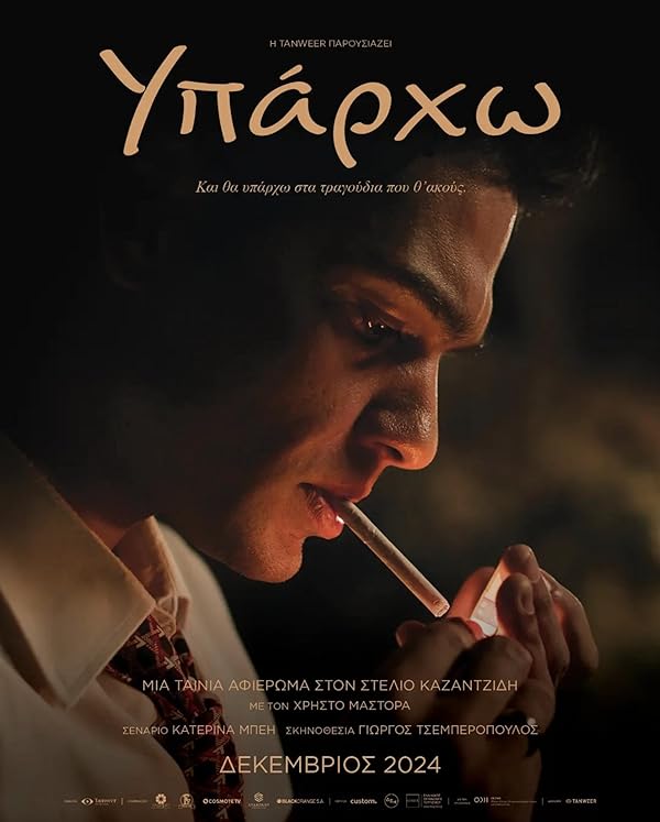 (2024) Stelios | استلیوس